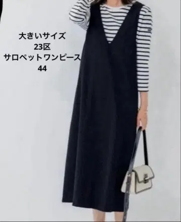 빅 사이즈! 23구/니쥬우산쿠 빅 사이즈 워셔블 점퍼 스커트