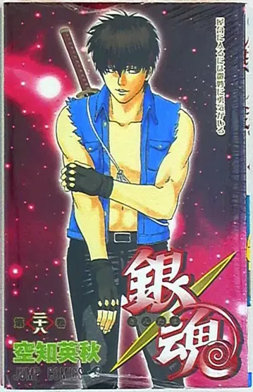 슈에이샤 점프 코믹스 소라치 히데아키 !!) 은혼-긴타마- 28