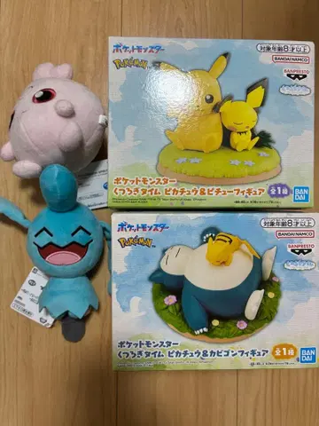 익명 배송! 포켓몬 휴식 타임 피카츄&카비곤과 피카츄&피츄 외