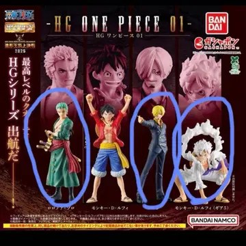 HG ONE PIECE 01 피규어 [상디 조로 니카] 세트