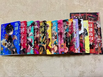 지박소년 하나코 군 0~12권 + 방과 후 하나코 군 + 화집