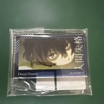 문호 스트레이독스 다자이 오사무