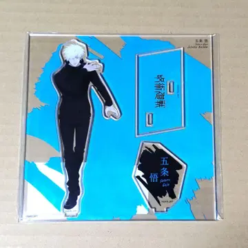 주술회전 대교류회 아크릴 스탠드 고죠 사토루