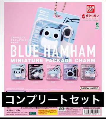 블루햄햄 미니어처 패키지 참 가챠 전 5종 풀컴프 세트