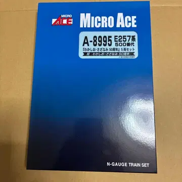 [ 와카시오 사자나미 50주년 ] 5량 세트