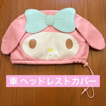 레어 산리오 마이멜로디 헤드레스트 커버