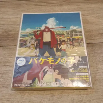 괴물의 아이 스탠다드 에디션('15 일본 TV 방송망/스튜디오 지도 -