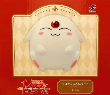 마법기사 레이어스 모코나 퓨니퓨니 라이트