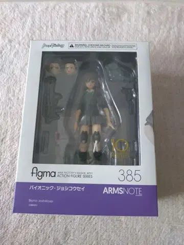 10th figma385 바이오닉 조시코세이 ARMS NOTE