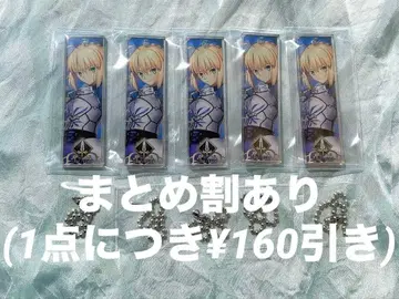 알토리아 세이버 FGO 츠이코레 아크릴 키링 Fate 모음