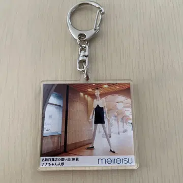 나나짱 인형 키링