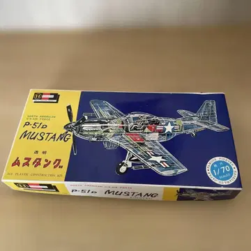 P-51D 머스탱 투명 모델 구판 키트 쇼와 레트로 미조립. Zs270