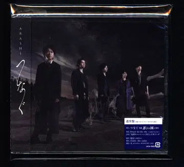 아라시 일반ver 츠나구 *미개봉