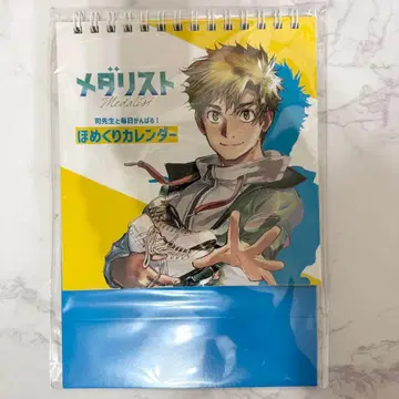 메달리스트전 츠카사 선생님의 칭찬 가득 달력