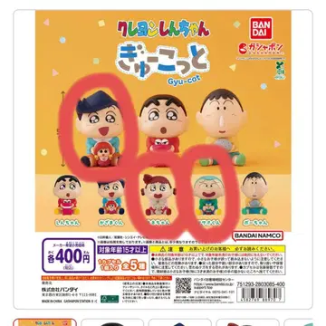 짱구는 못말려(크레용 신짱) 귁코토 묶음 판매