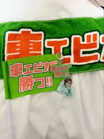 스포츠맨힙 2024 자동차 새우팀 깃발 타월 야마나카 유타로 아크릴 키링