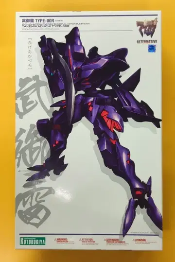 코토부키야 무신뢰 00R (보라색)