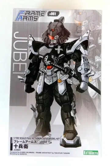 코토부키야 프레임 암즈 쥬베에