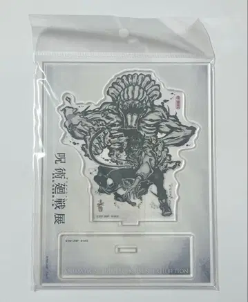 옷코츠 유타 아크릴 스탠드 주술회전전