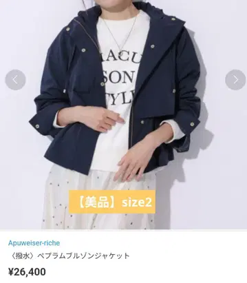 [새상품급] Apuweiser-riche 발수 블루종 자켓 size2