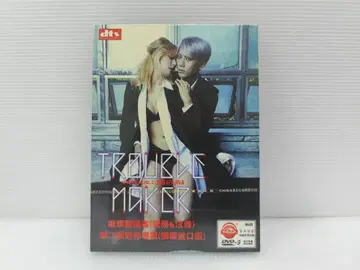 미개봉 TROUBLE MAKER CHEMISTRY 한국판 2nd 앨범