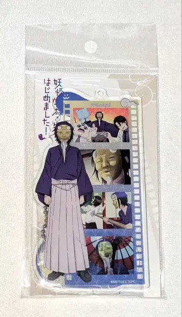 요괴 학교의 선생님이 되었습니다! 필름 스탠드 키링 학원장