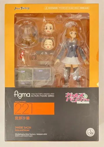 MAXFACTORY figma 걸즈 & 팬츠 무베 사오리 221