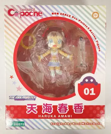 코토부키야 큐포쉬 아마미 하루카 1