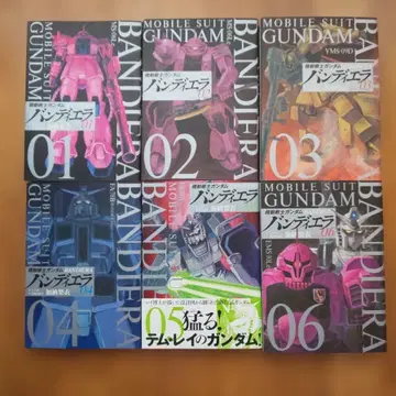 기동전사 건담 반디에라 전 6권