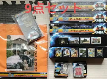 [ 미사용 새상품 ] 백투더퓨처 후류 복권 9세트