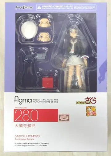 MAXFACTORY figma 카드캡터 사쿠라 다이도지 토모요 280