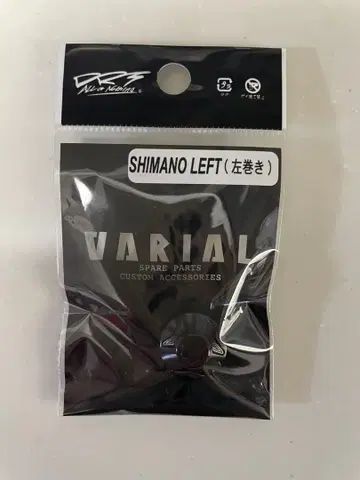 DRT 바리얼 핸들 센터 너트 블랙