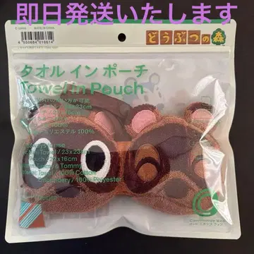 훼미리마트 모여라 동물의 숲 타월인 파우치 너굴&밤돌이