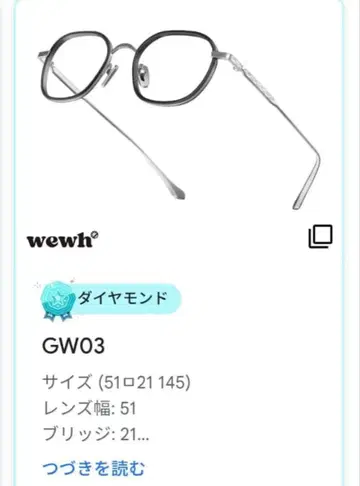 Wearwhere Google Play VIP GW03 안경