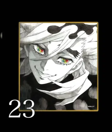 귀멸의 칼날 아크릴 색지 무한성 WEBSHOP 복권 도우마