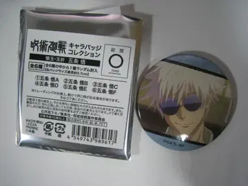 주술회전 2기 캐릭터 배지 컬렉션 회옥 편 고죠 사토루