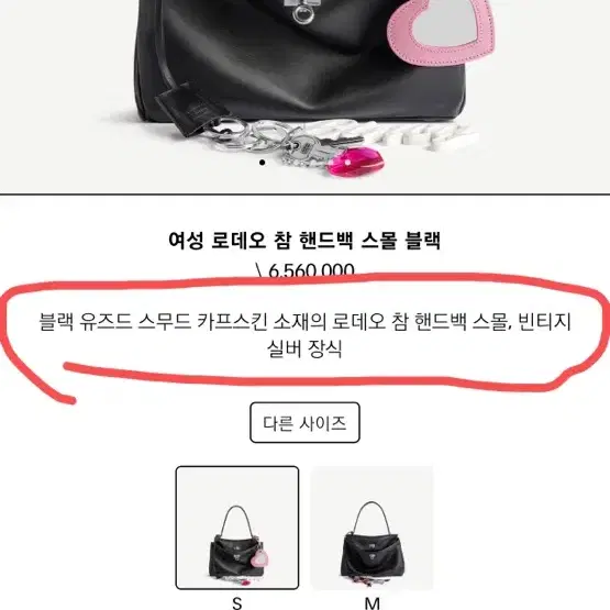 불가리 발렌시아가 로데오 참 핸드백 블랙 스몰(+불가리 카드지갑 풀박 선물드림) 사진 7