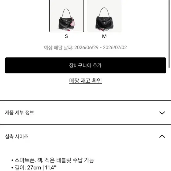 불가리 발렌시아가 로데오 참 핸드백 블랙 스몰(+불가리 카드지갑 풀박 선물드림) 사진 8