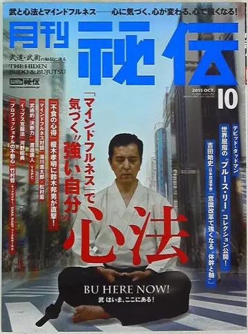 월간 비전 2015년 10월호 334