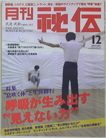 월간 비전 2013년 12월호 312