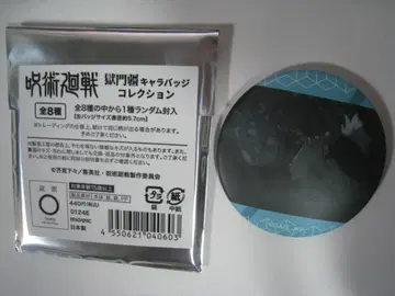 주술회전 제2기 고쿠몬쿄 캐릭터 배지 컬렉션 고죠 사토루