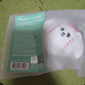 TXT 야구 PPULBATU 봉제 인형 키링 범규