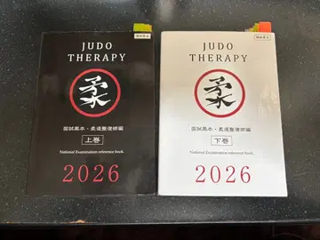 제34회 국시 합격 실기 블랙북 유도정복사