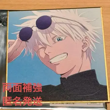 고죠 사토루 미니 색지 애니메이션 주술회전전