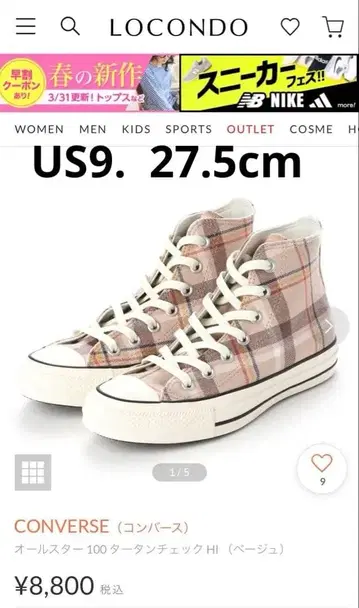 CONVERSE 올스타 100 다크 체크 HI (베이지)