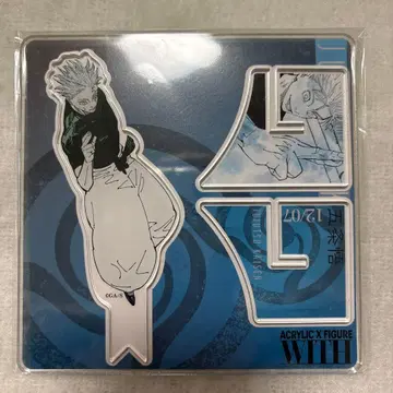 주술회전 생일 아크릴 X 피규어 with 고죠 사토루