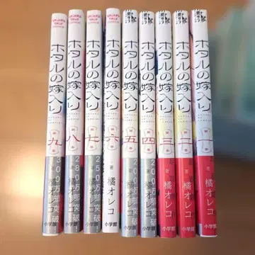 반딧불이의 신부. 1~9권 묶음 판매