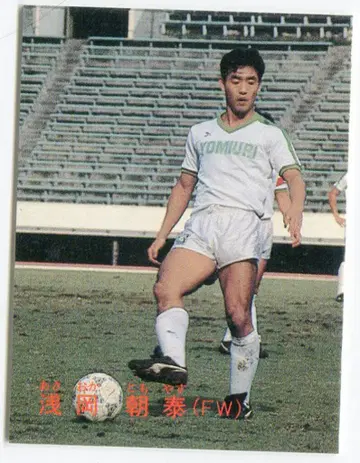 카루비 88-89 일본 리그 축구 아사오카 아사야스 24