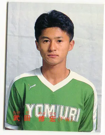 카루비 88-89 일본 리그 축구 타케다 노부히로 23