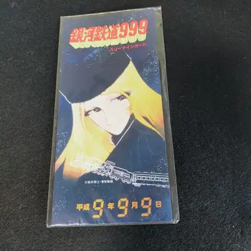 [ 미사용 ] 은하철도999 쓰리나인 카드